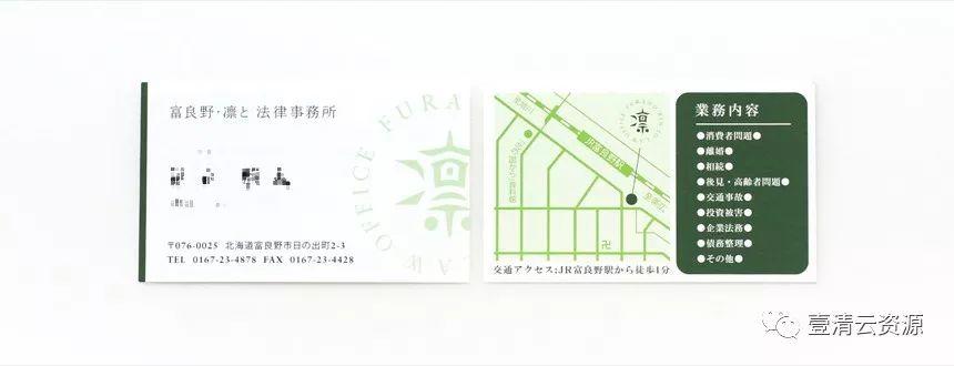 【S0398】【素材】日式名片设计参考图集JPG设计素材源文件