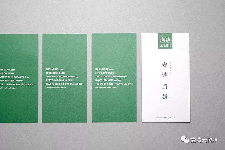 【S0398】【素材】日式名片设计参考图集JPG设计素材源文件