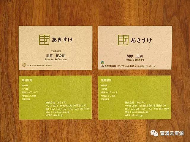 【S0398】【素材】日式名片设计参考图集JPG设计素材源文件
