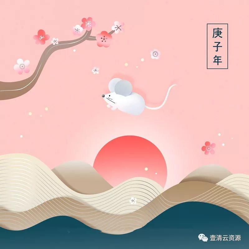 【S0401】【素材】春节韩式2020年卡通梅花风格福字礼包新年鼠年海报模板