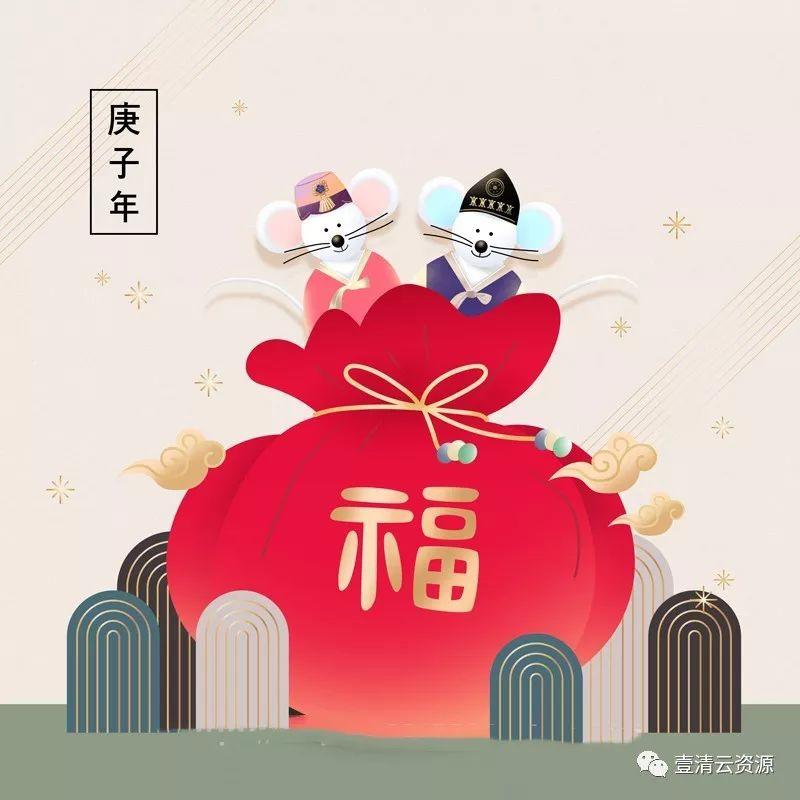 【S0401】【素材】春节韩式2020年卡通梅花风格福字礼包新年鼠年海报模板