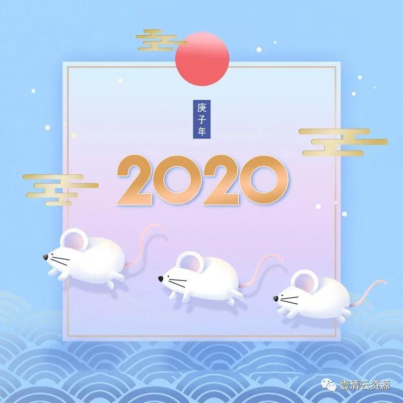 【S0401】【素材】春节韩式2020年卡通梅花风格福字礼包新年鼠年海报模板