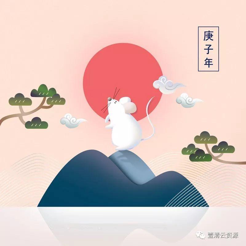 【S0401】【素材】春节韩式2020年卡通梅花风格福字礼包新年鼠年海报模板