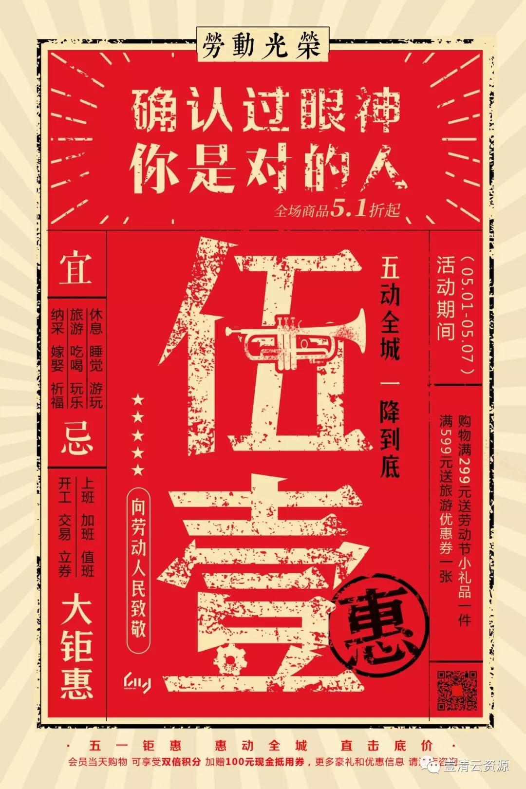 【S0404】【素材】 旧时代文革大跃进宣传画PSD AI JPG设计素材源文件
