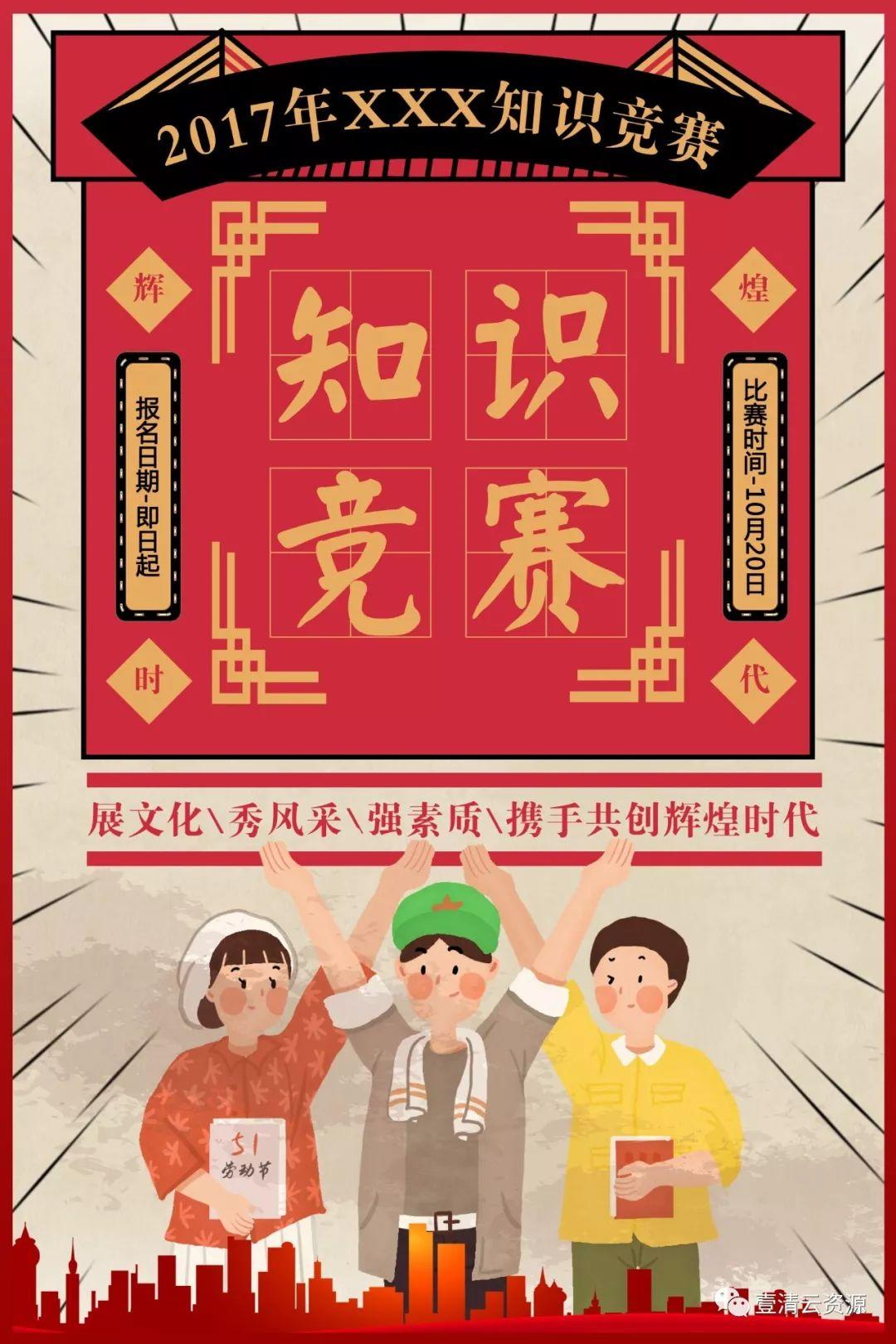 【S0404】【素材】 旧时代文革大跃进宣传画PSD AI JPG设计素材源文件