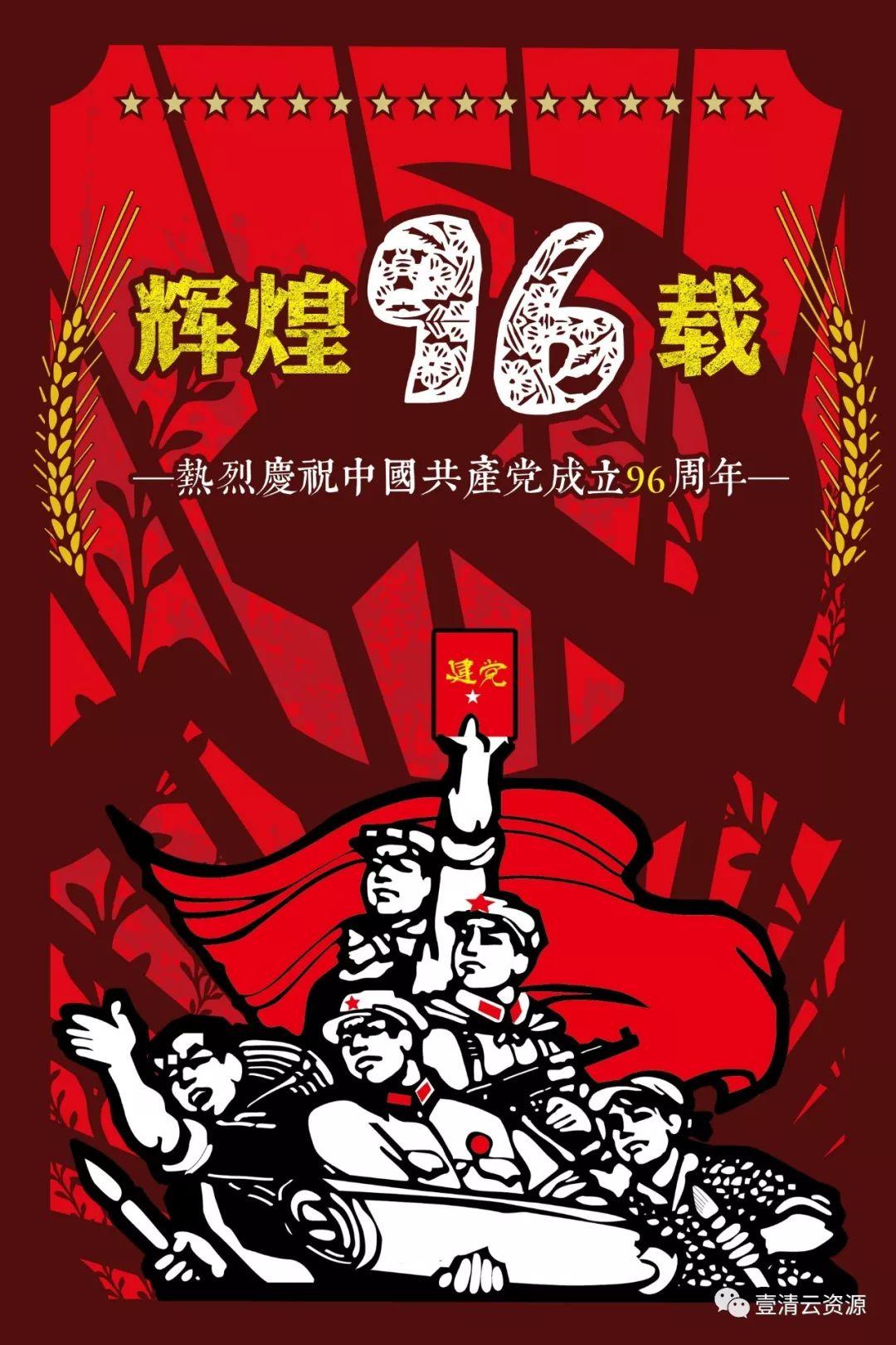 【S0404】【素材】 旧时代文革大跃进宣传画PSD AI JPG设计素材源文件