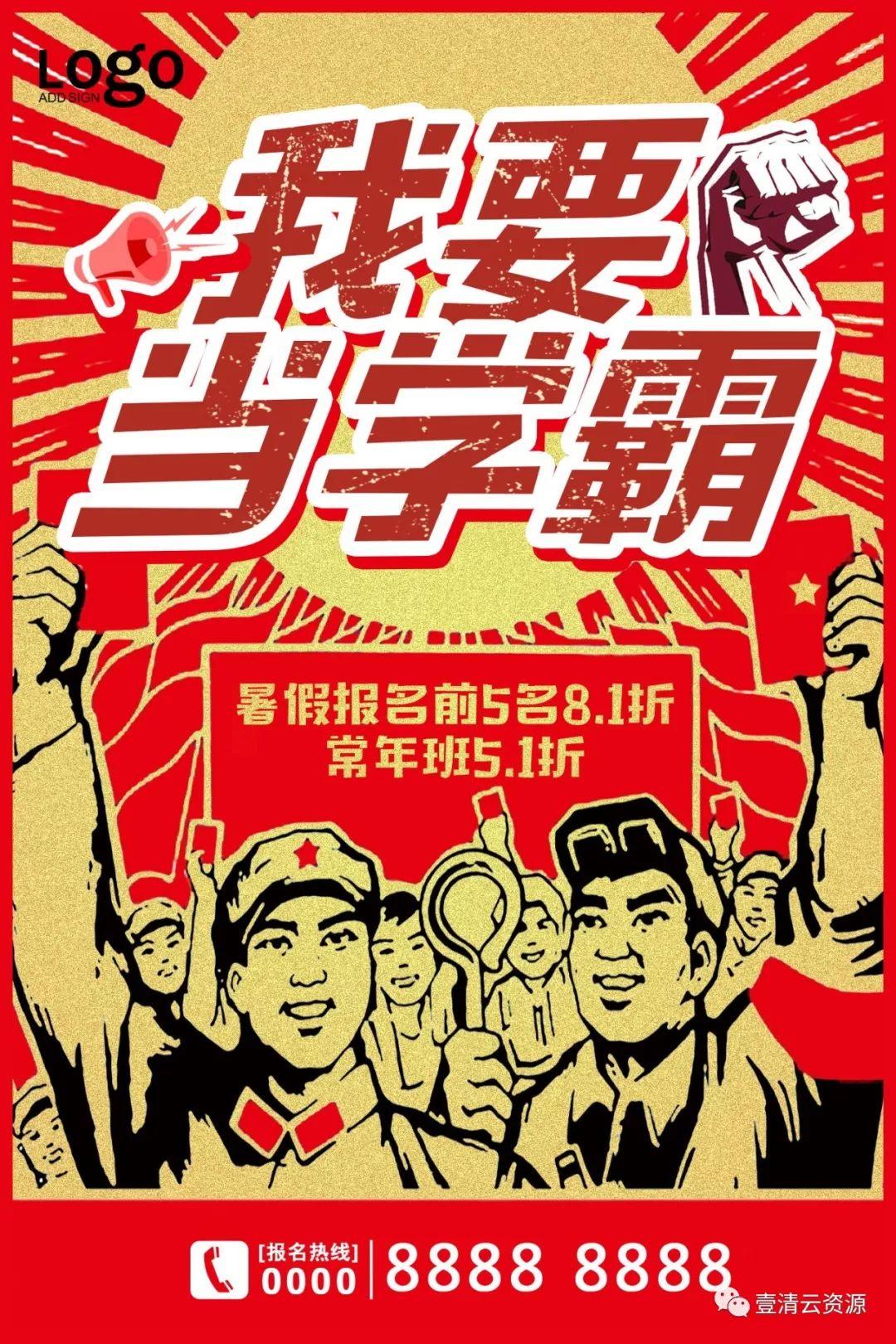 【S0404】【素材】 旧时代文革大跃进宣传画PSD AI JPG设计素材源文件