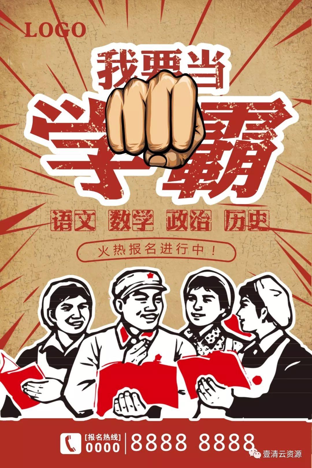 【S0404】【素材】 旧时代文革大跃进宣传画PSD AI JPG设计素材源文件