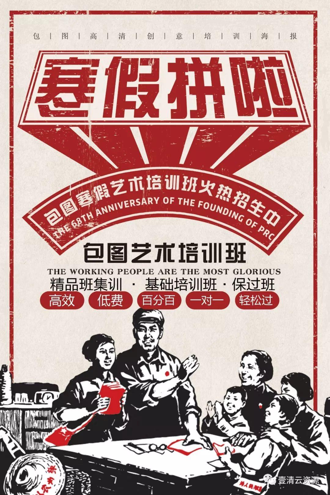 【S0404】【素材】 旧时代文革大跃进宣传画PSD AI JPG设计素材源文件
