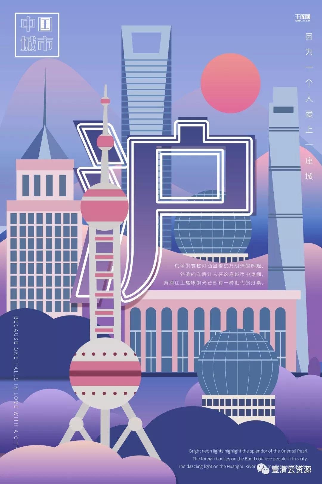 【S0405】【素材】古风城市说平面插画海报PSD设计素材源文件
