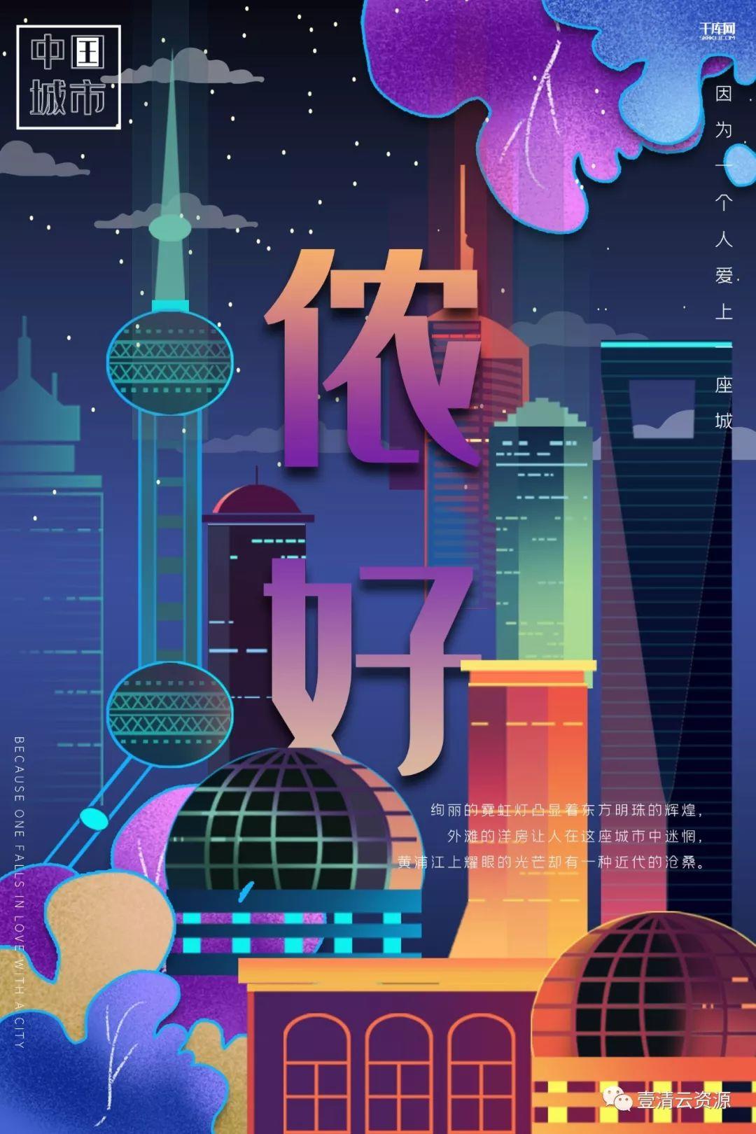 【S0405】【素材】古风城市说平面插画海报PSD设计素材源文件