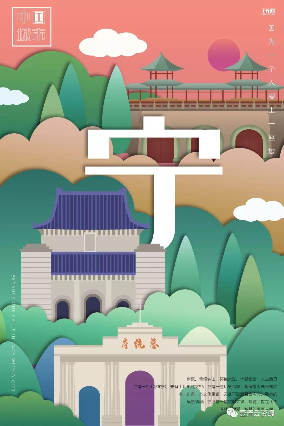 【S0405】【素材】古风城市说平面插画海报PSD设计素材源文件