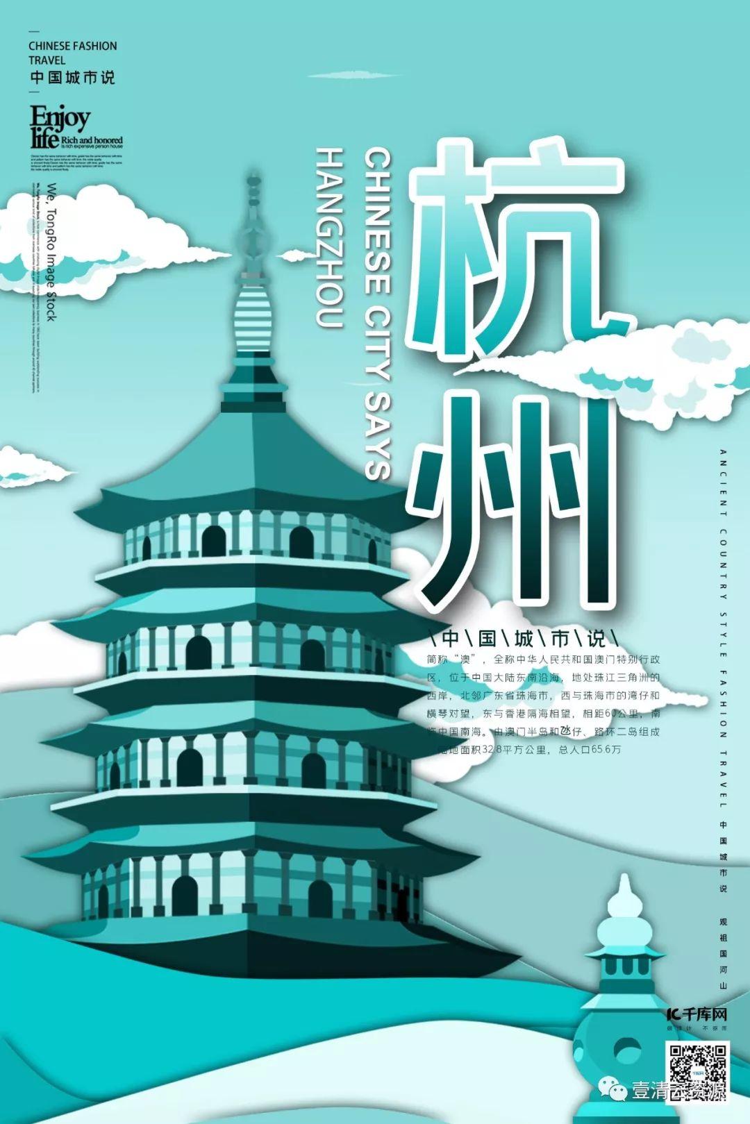 【S0405】【素材】古风城市说平面插画海报PSD设计素材源文件