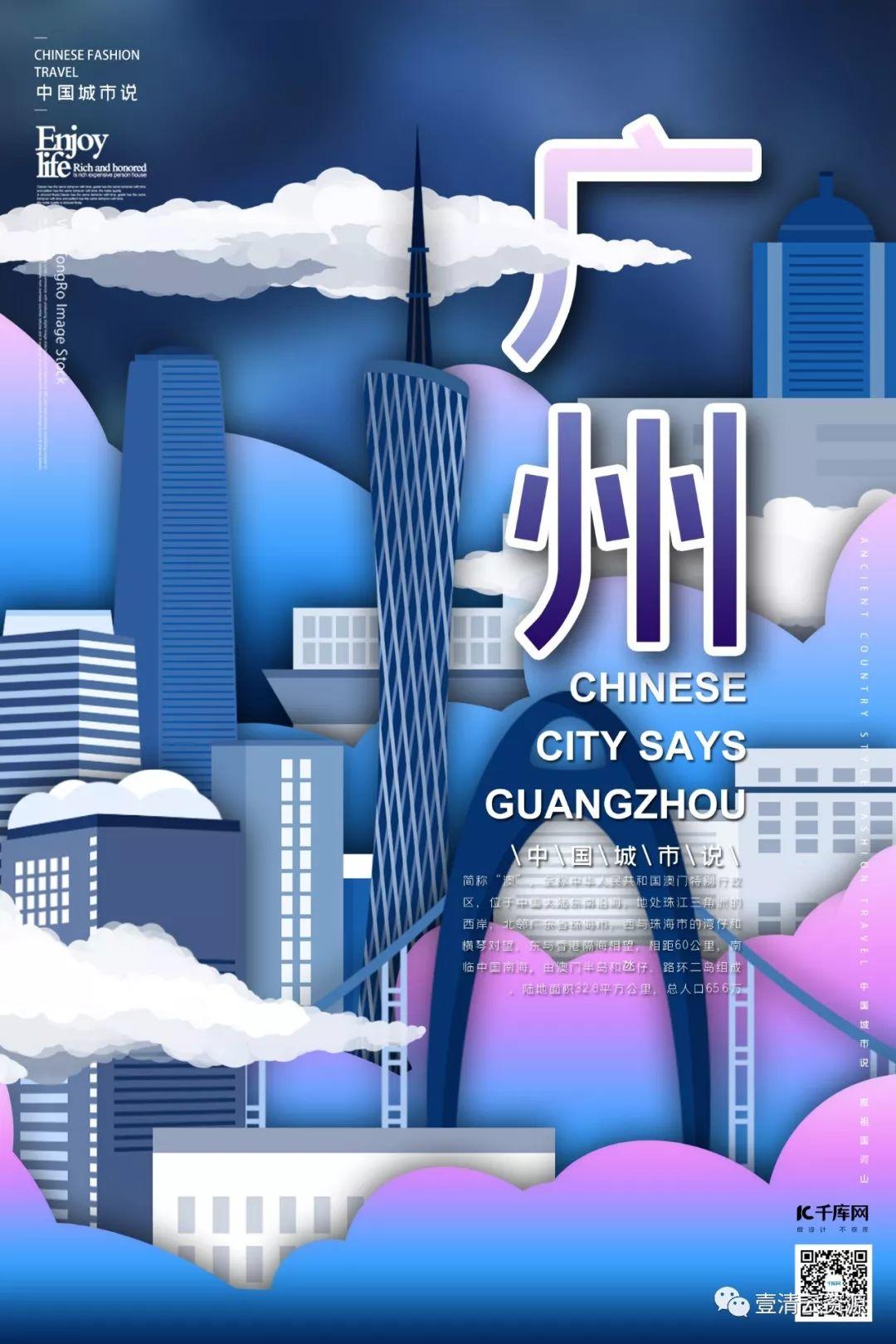 【S0405】【素材】古风城市说平面插画海报PSD设计素材源文件