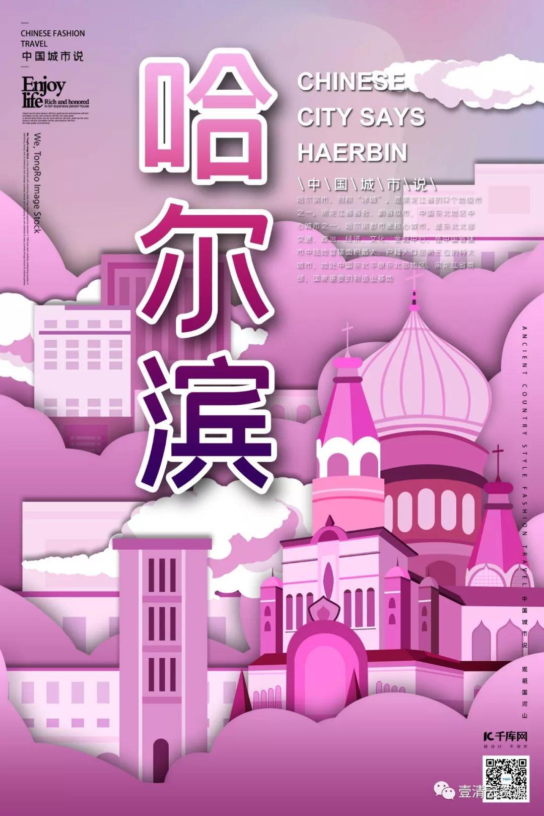 【S0405】【素材】古风城市说平面插画海报PSD设计素材源文件