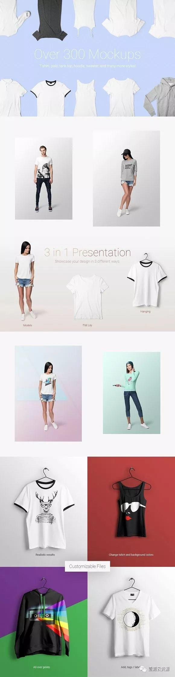 【S0423】【素材】时尚潮流服饰样机贴图素材 T恤男女衣服logo智能贴图psd