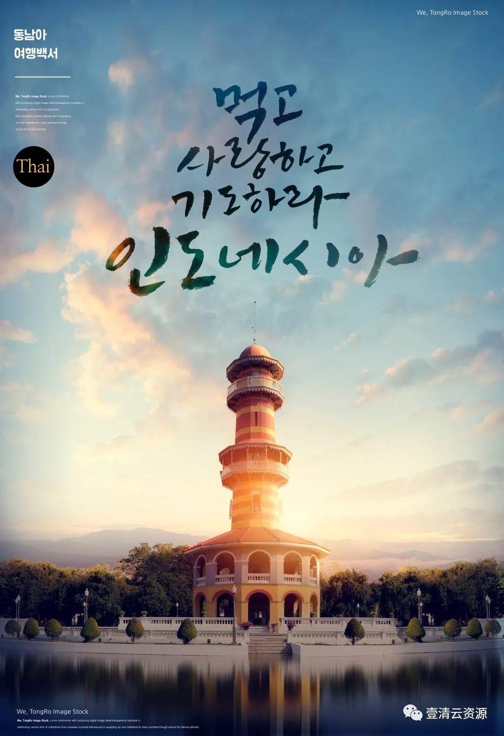 【S0430】【素材】建筑旅游地产风光景点名胜古迹夕阳阳光广告城市海报PSD分层素材
