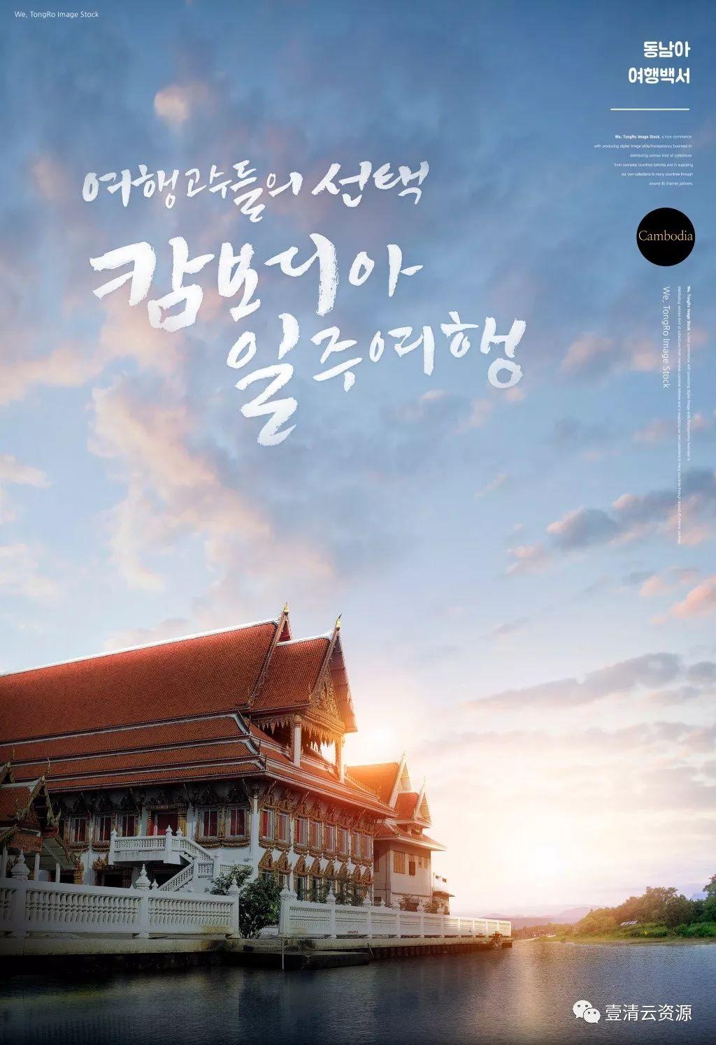 【S0430】【素材】建筑旅游地产风光景点名胜古迹夕阳阳光广告城市海报PSD分层素材