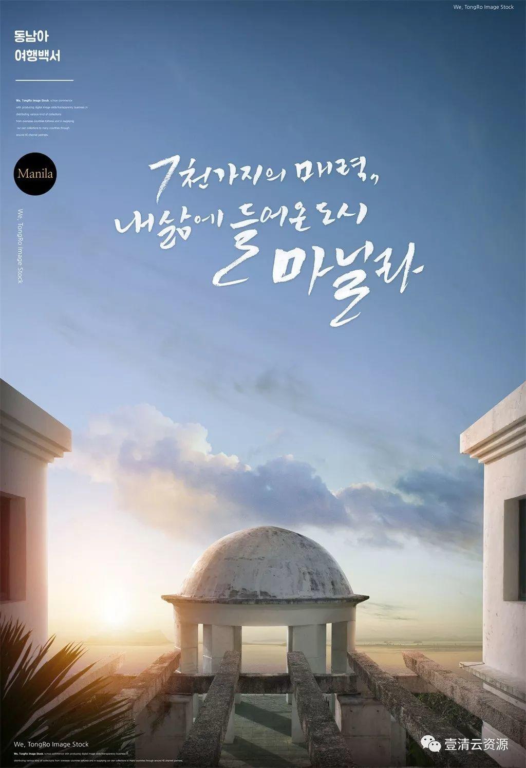 【S0430】【素材】建筑旅游地产风光景点名胜古迹夕阳阳光广告城市海报PSD分层素材