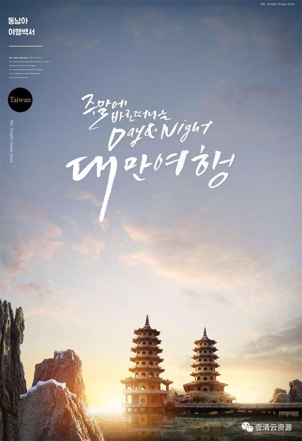 【S0430】【素材】建筑旅游地产风光景点名胜古迹夕阳阳光广告城市海报PSD分层素材