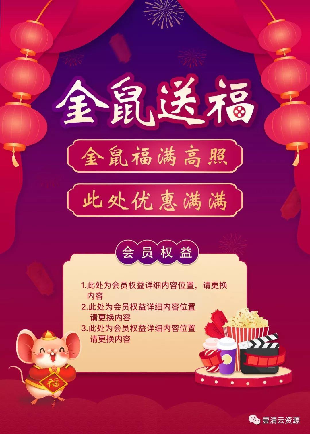 【S0441】【素材】春节海报元宵灯谜展板PSD设计素材源文件