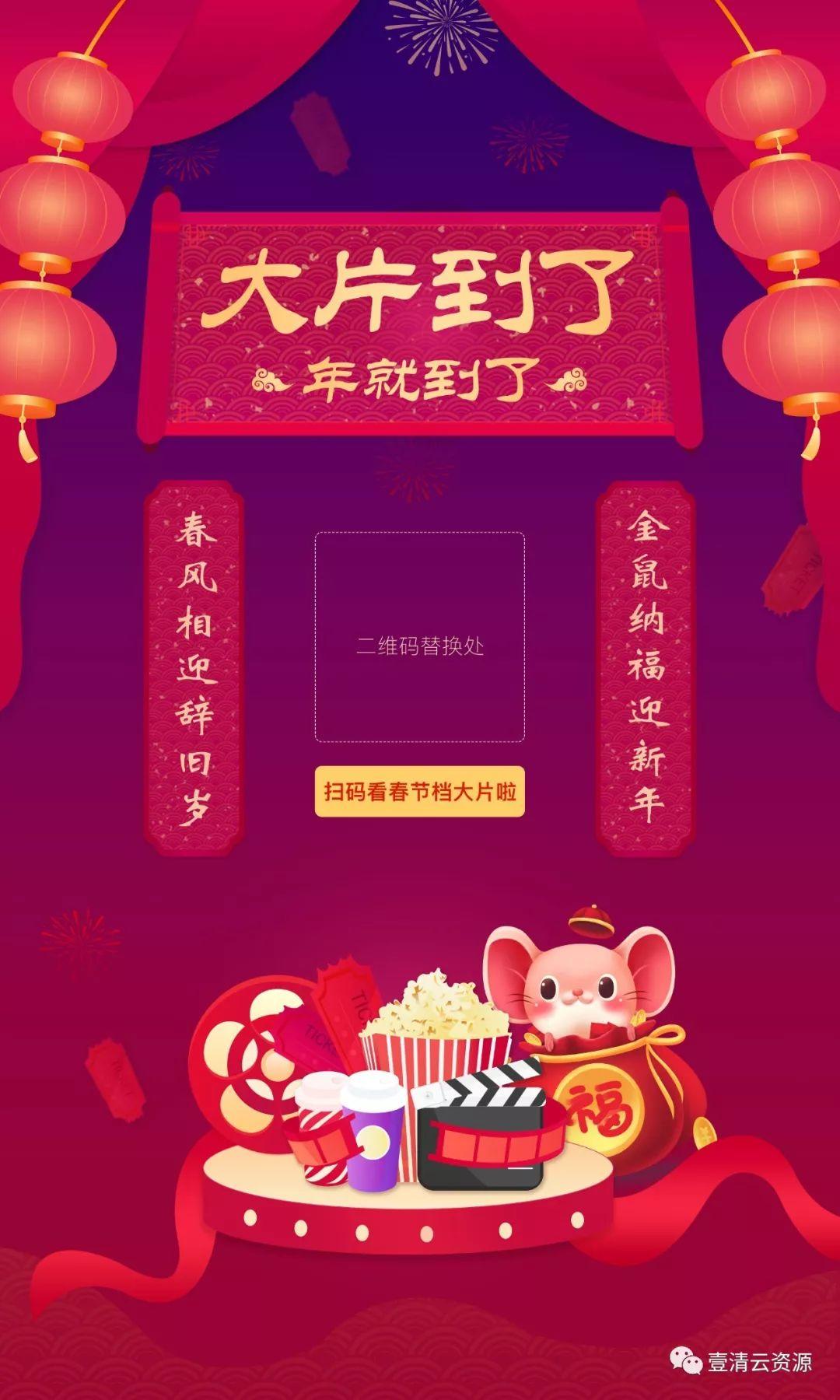 【S0441】【素材】春节海报元宵灯谜展板PSD设计素材源文件