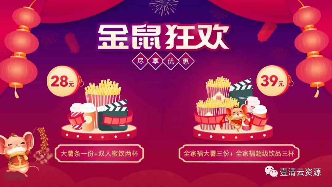【S0441】【素材】春节海报元宵灯谜展板PSD设计素材源文件