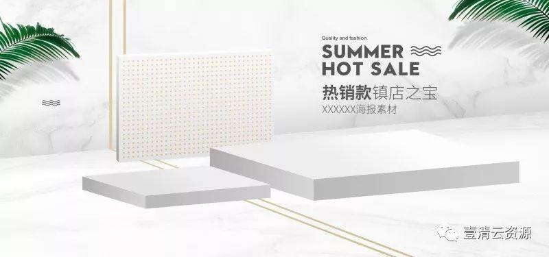 【S0454】【素材】立体风格banner背景淘宝天猫场景电商促销海报PSD模板设计素材