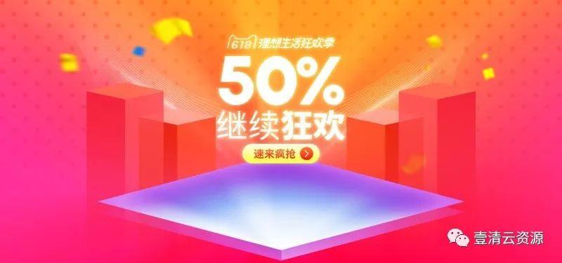 【S0454】【素材】立体风格banner背景淘宝天猫场景电商促销海报PSD模板设计素材