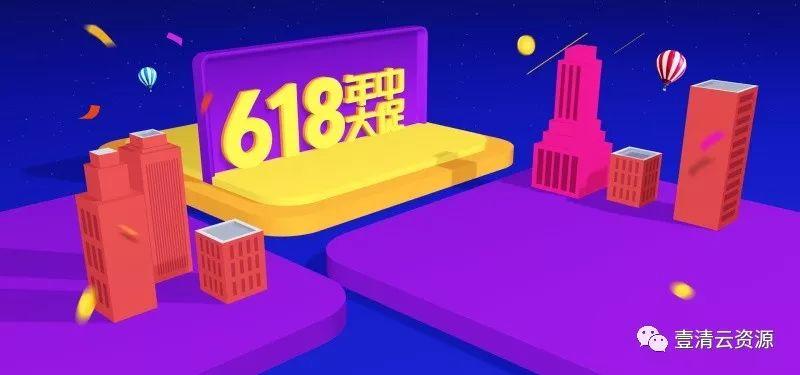 【S0454】【素材】立体风格banner背景淘宝天猫场景电商促销海报PSD模板设计素材