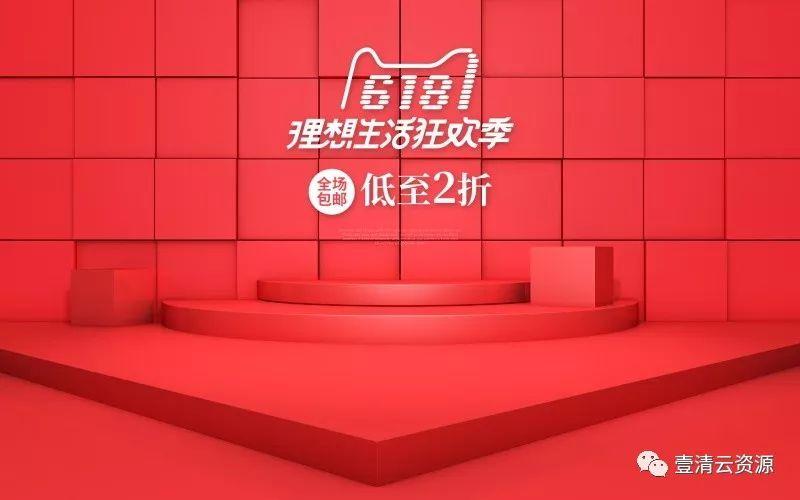 【S0454】【素材】立体风格banner背景淘宝天猫场景电商促销海报PSD模板设计素材
