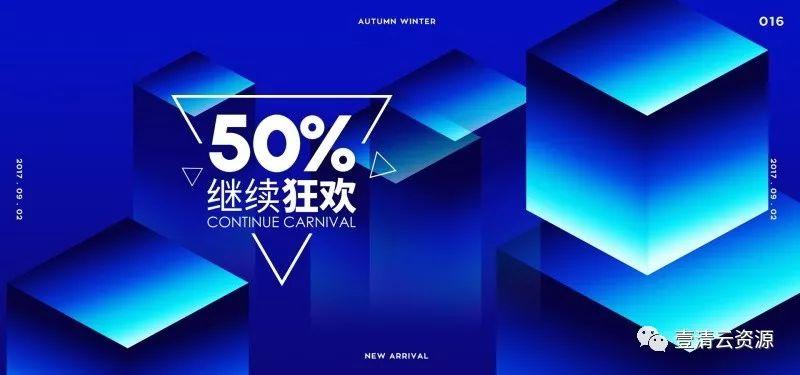 【S0454】【素材】立体风格banner背景淘宝天猫场景电商促销海报PSD模板设计素材