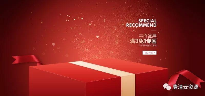 【S0454】【素材】立体风格banner背景淘宝天猫场景电商促销海报PSD模板设计素材