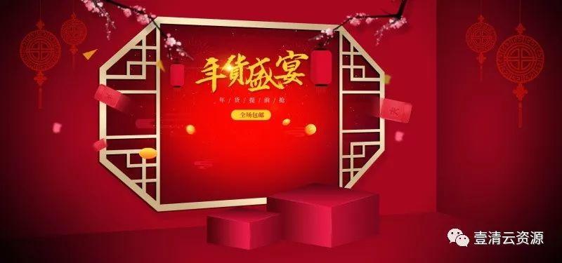 【S0454】【素材】立体风格banner背景淘宝天猫场景电商促销海报PSD模板设计素材
