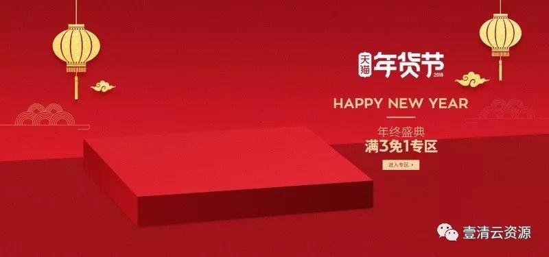 【S0454】【素材】立体风格banner背景淘宝天猫场景电商促销海报PSD模板设计素材