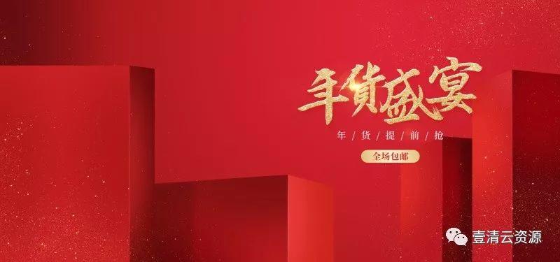【S0454】【素材】立体风格banner背景淘宝天猫场景电商促销海报PSD模板设计素材
