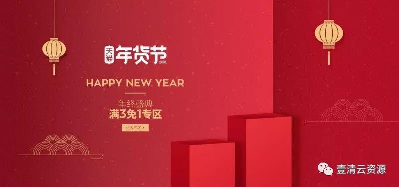【S0454】【素材】立体风格banner背景淘宝天猫场景电商促销海报PSD模板设计素材