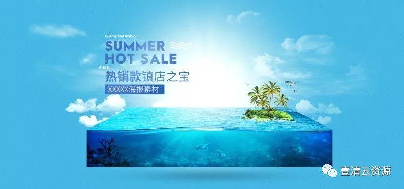 【S0454】【素材】立体风格banner背景淘宝天猫场景电商促销海报PSD模板设计素材