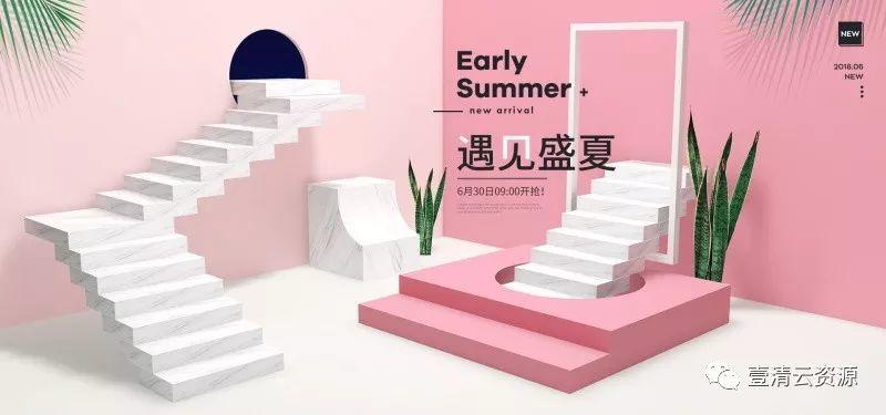【S0454】【素材】立体风格banner背景淘宝天猫场景电商促销海报PSD模板设计素材