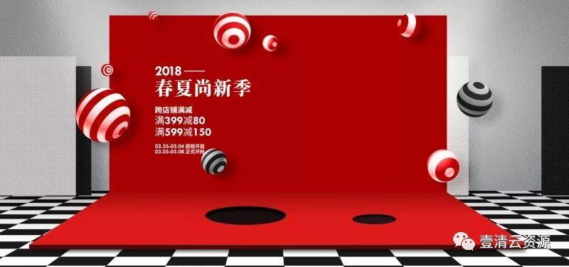 【S0454】【素材】立体风格banner背景淘宝天猫场景电商促销海报PSD模板设计素材
