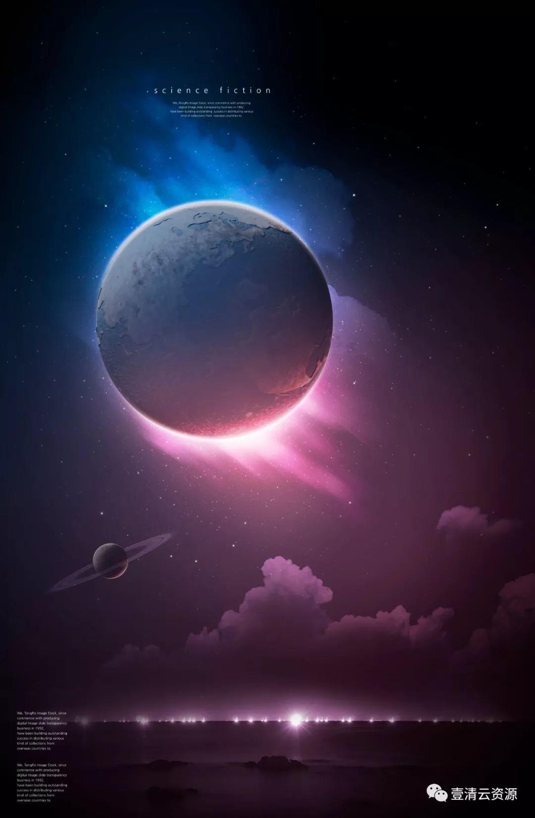 【S0469】【素材】19款科技星球浩瀚宇宙星空星系地球流星太空海报背景PSD设计素材