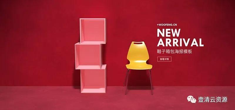 【S0473】【素材】淘宝天猫海报促销banner电商美工背景设计PSD设计素材源文件