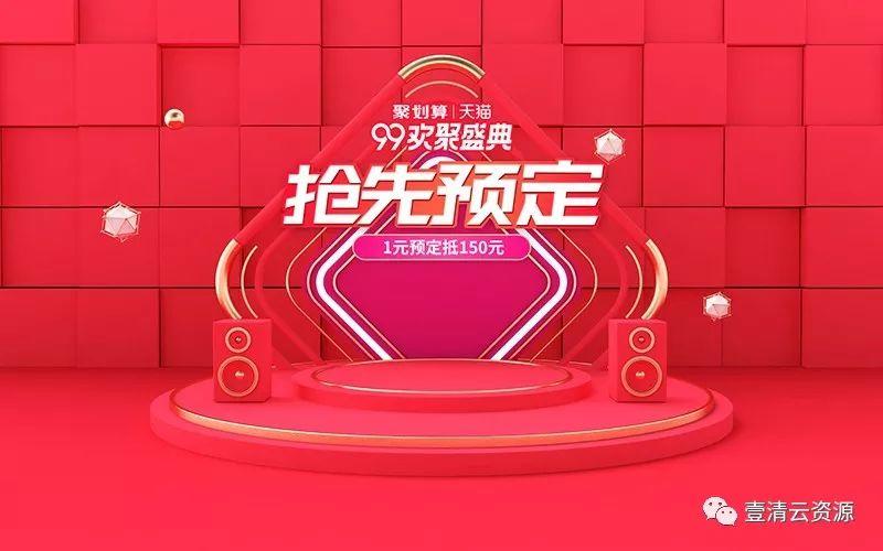 【S0473】【素材】淘宝天猫海报促销banner电商美工背景设计PSD设计素材源文件