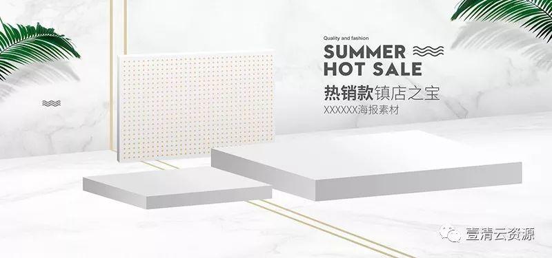 【S0473】【素材】淘宝天猫海报促销banner电商美工背景设计PSD设计素材源文件