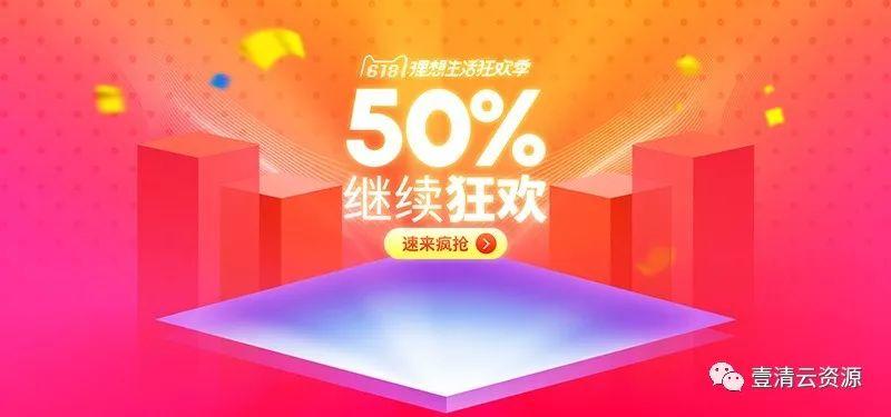 【S0473】【素材】淘宝天猫海报促销banner电商美工背景设计PSD设计素材源文件