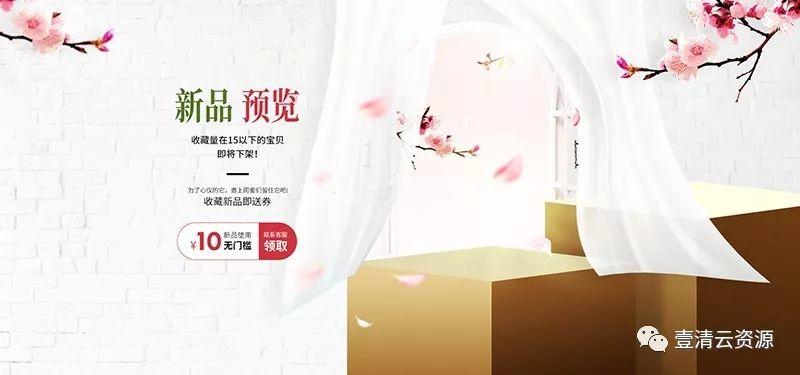 【S0473】【素材】淘宝天猫海报促销banner电商美工背景设计PSD设计素材源文件