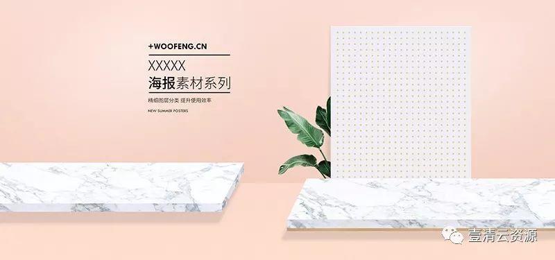 【S0473】【素材】淘宝天猫海报促销banner电商美工背景设计PSD设计素材源文件