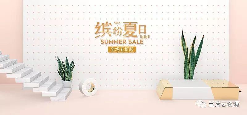 【S0473】【素材】淘宝天猫海报促销banner电商美工背景设计PSD设计素材源文件