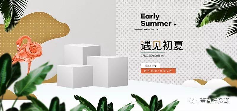 【S0473】【素材】淘宝天猫海报促销banner电商美工背景设计PSD设计素材源文件