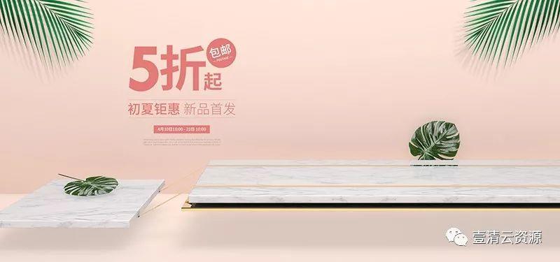 【S0473】【素材】淘宝天猫海报促销banner电商美工背景设计PSD设计素材源文件